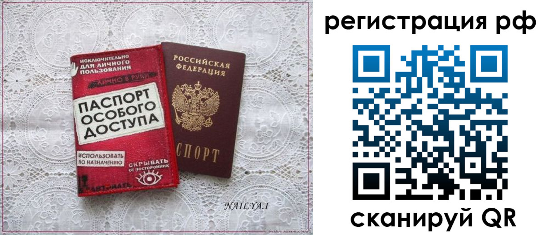 временная регистрация в Чечне