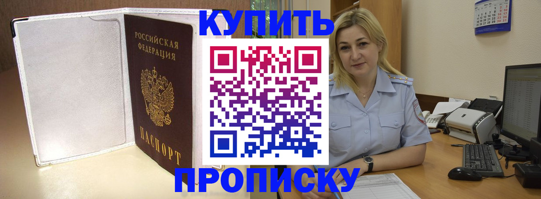 временная регистрация надежно в Чечне