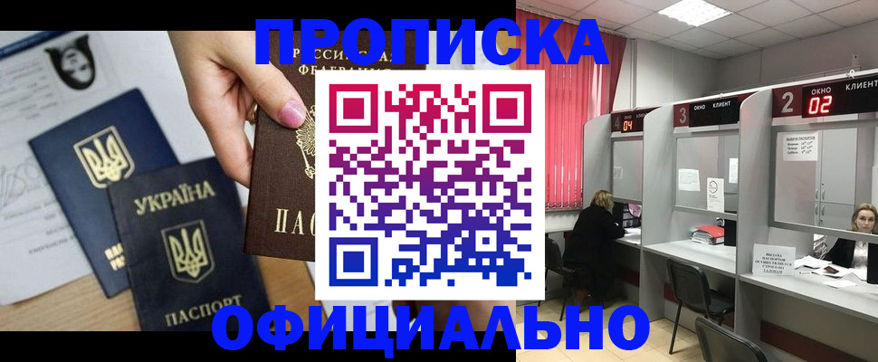 временная регистрация в Чечне